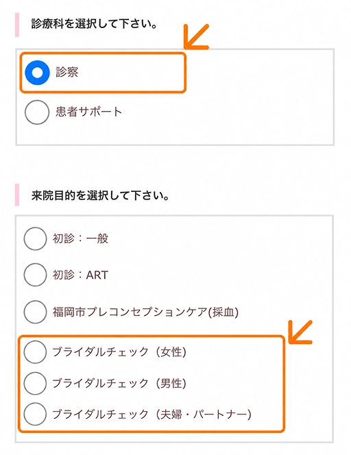 Webでの予約
