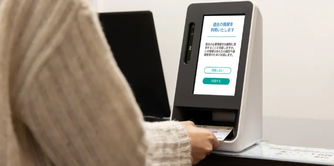マイナ保険証