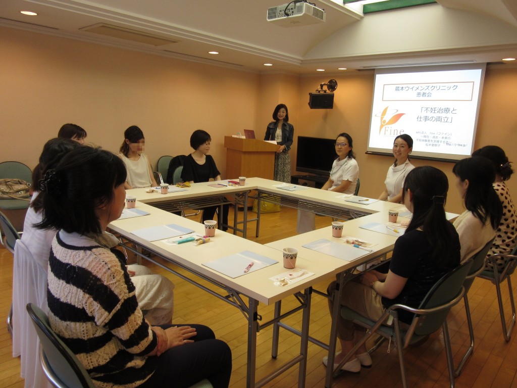 Fine患者会を開催しました