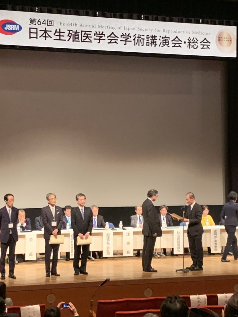 第64回日本生殖医学会学術講演会・総会に参加して