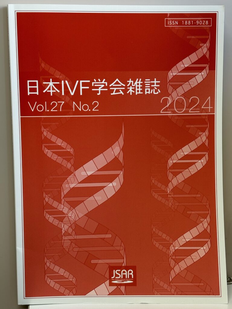 第27回日本IVF学会学術集会に参加して
