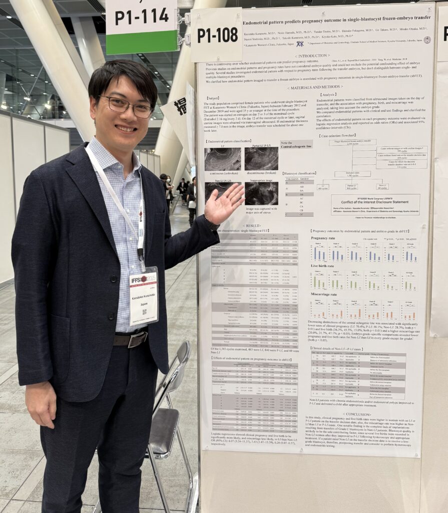 国際生殖医学会(IFFS2025 world congress)に参加して