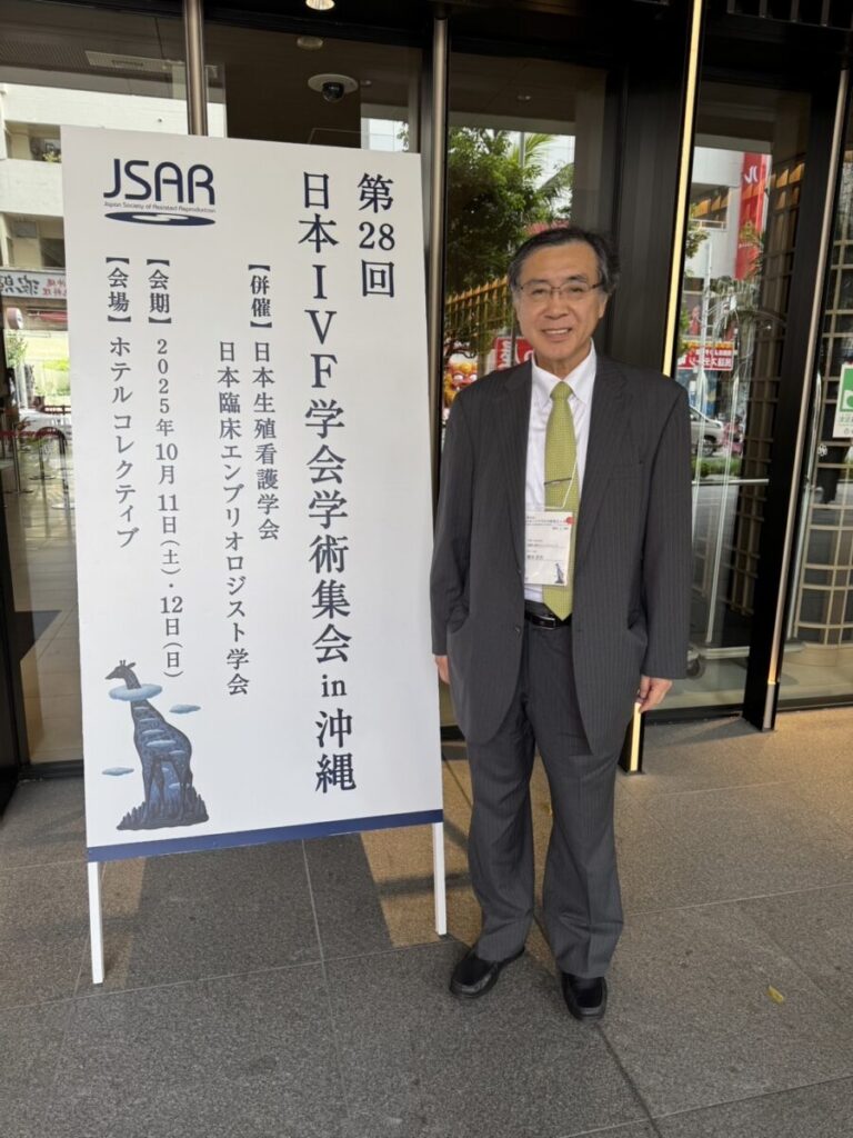 第28回日本IVF学会学術集会報告(蔵本院長)