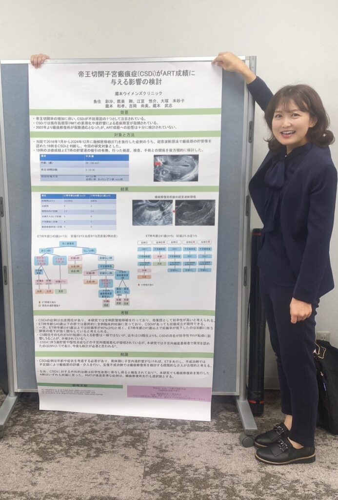 第82回九州・沖縄生殖医学会に参加して（医局レポート）